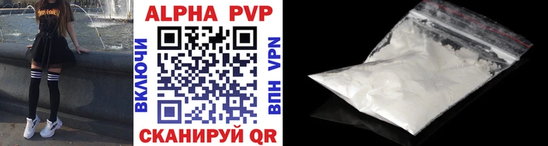 купить наркотики цена  Гаврилов-Ям  A PVP кристаллы 