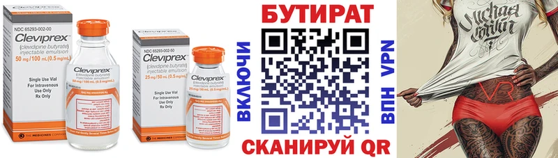 БУТИРАТ буратино  ссылка на мегу ссылки  Гаврилов-Ям  купить наркоту 