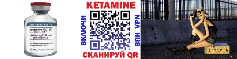 Кетамин VHQ  Гаврилов-Ям 
